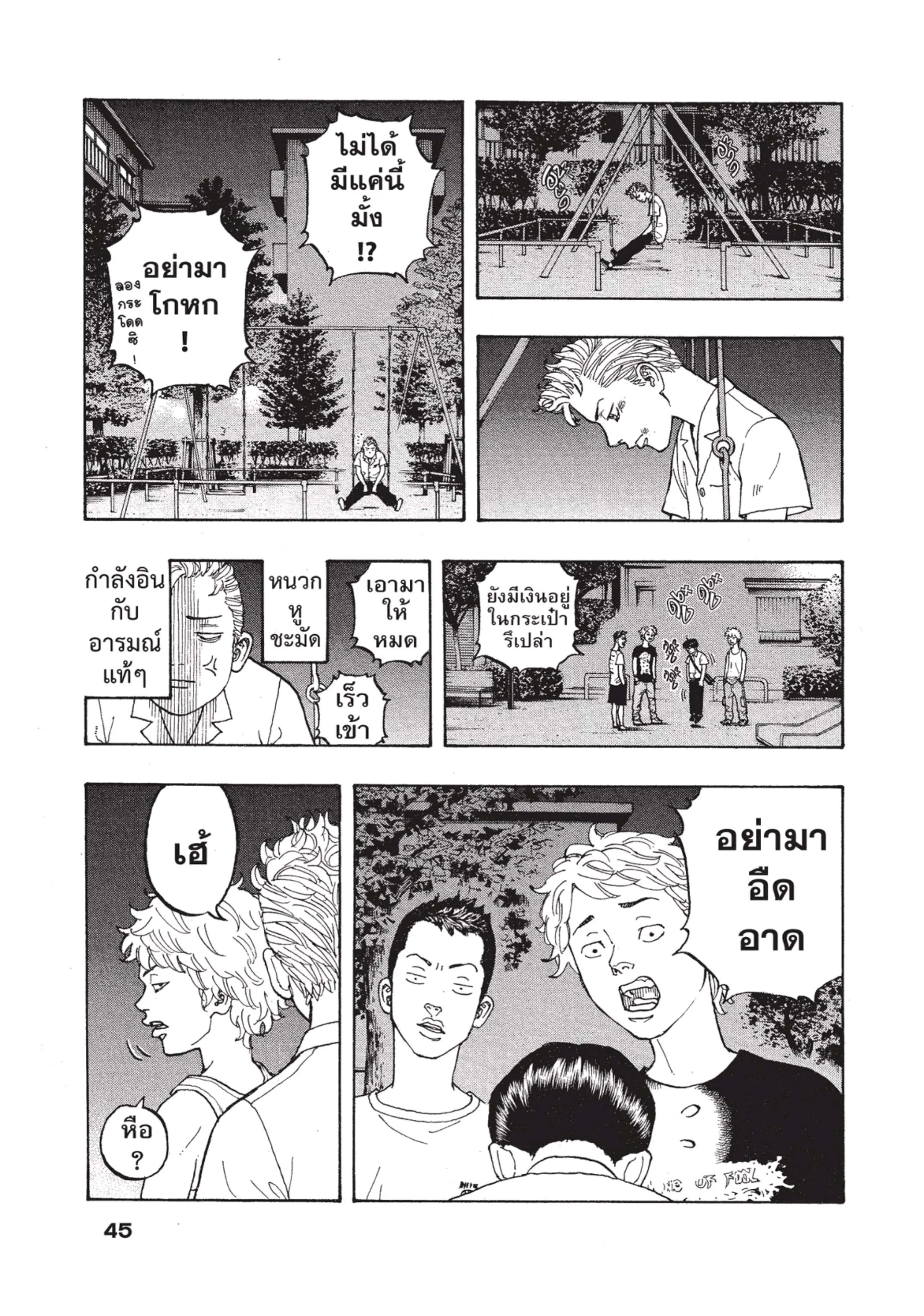 Tokyo Revengers ตอนที่ 1 หน้า 42