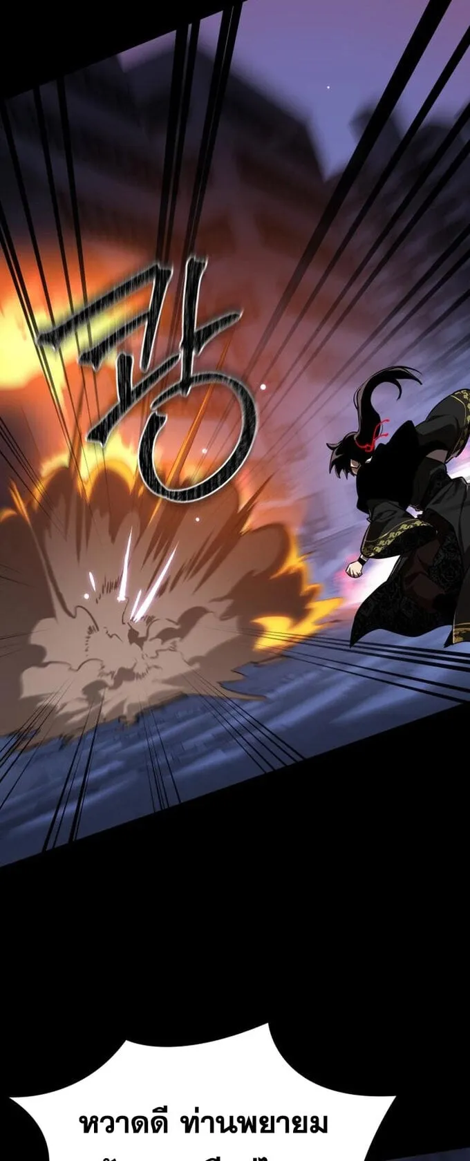 Reincarnation Path of The Underworld King ตอนที่ 2 หน้า 34
