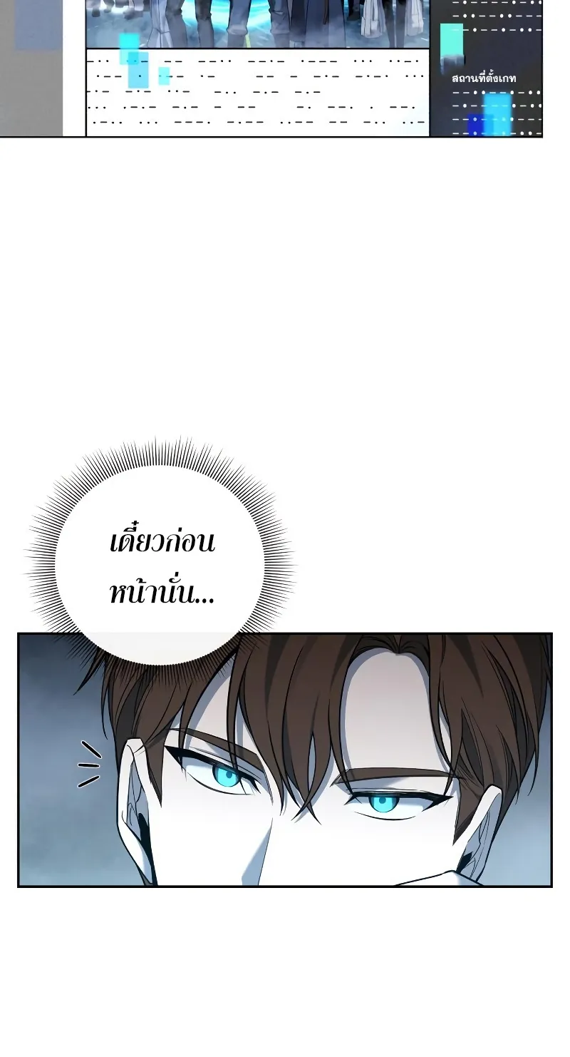 Weapon Maker ตอนที่ 3 หน้า 77