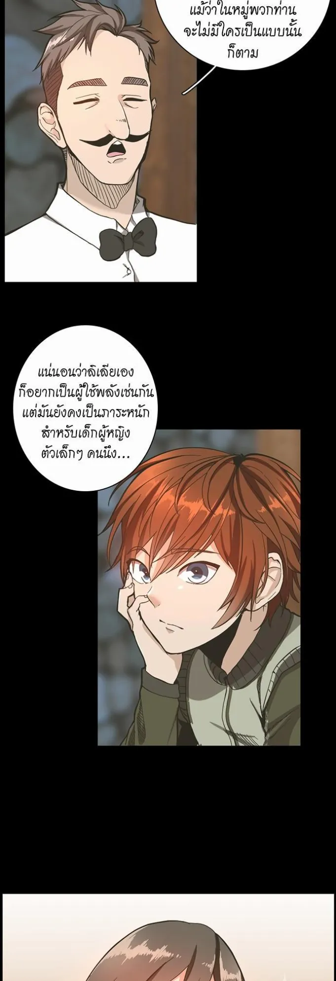 The Beginning After the End ตอนที่ 32 หน้า 32