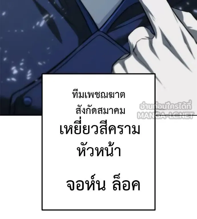 Red Shirt ตอนที่ 25 หน้า 101