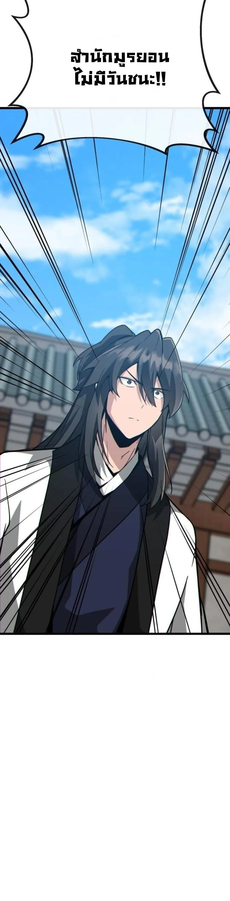 Initializing the Sect System ตอนที่ 21 หน้า 61
