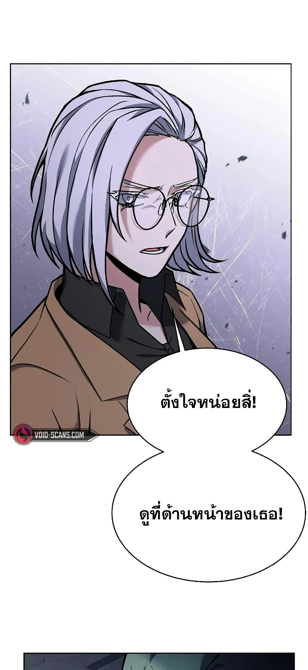 The Constellations Are My Disciples ตอนที่ 11 หน้า 67