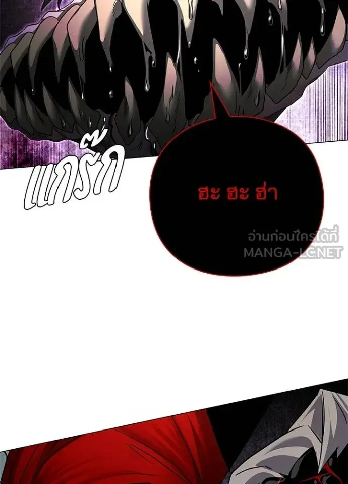 Night of the Ogre ตอนที่ 102 หน้า 134