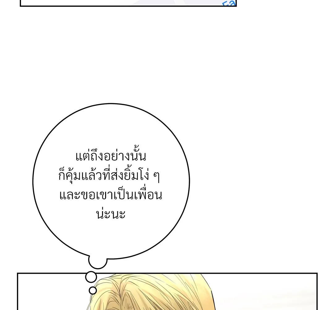 CAMBOY BUNNY (R+) ตอนที่ 4 หน้า 8