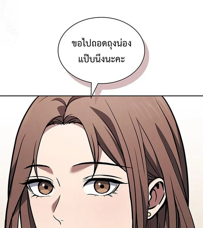How to Survive Restructuring ตอนที่ 2 หน้า 181