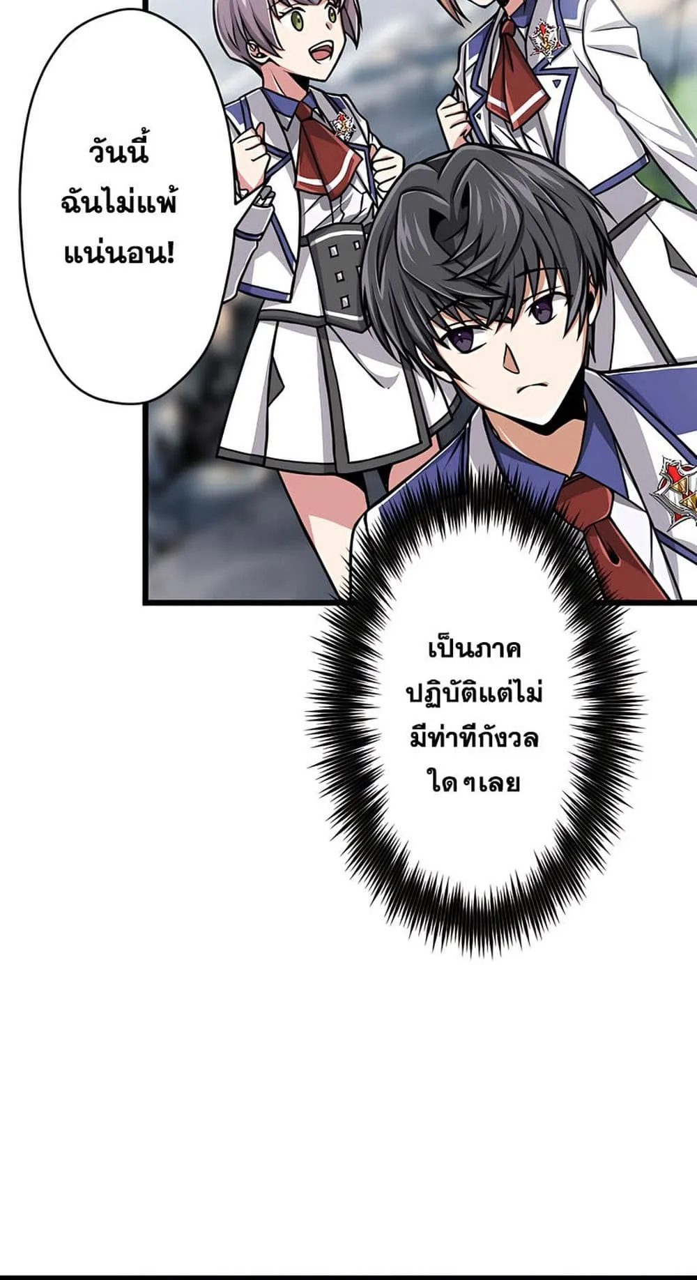Magic Level 99990000 All-Attribute Great Sage ตอนที่ 4 หน้า 15