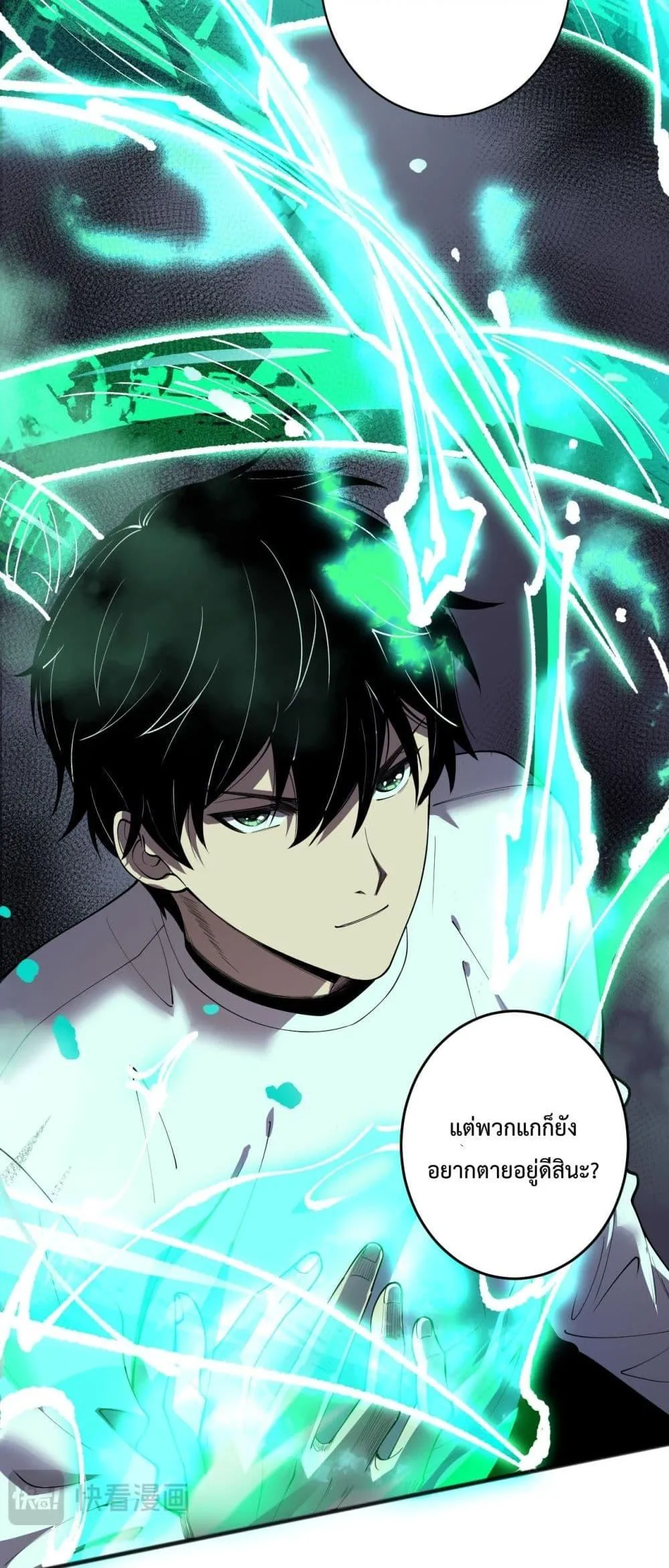 Disastrous Necromancer ตอนที่ 140 หน้า 14