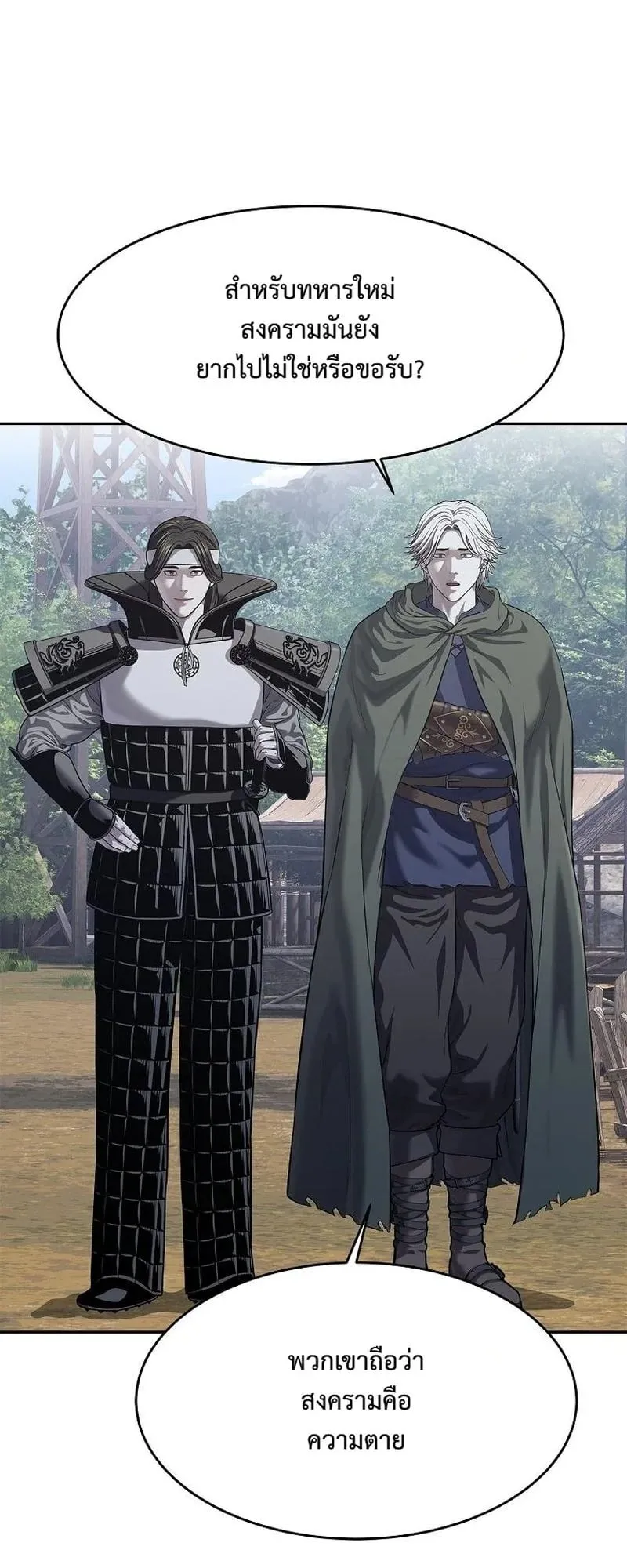 The Iron Emperor ตอนที่ 34 หน้า 41