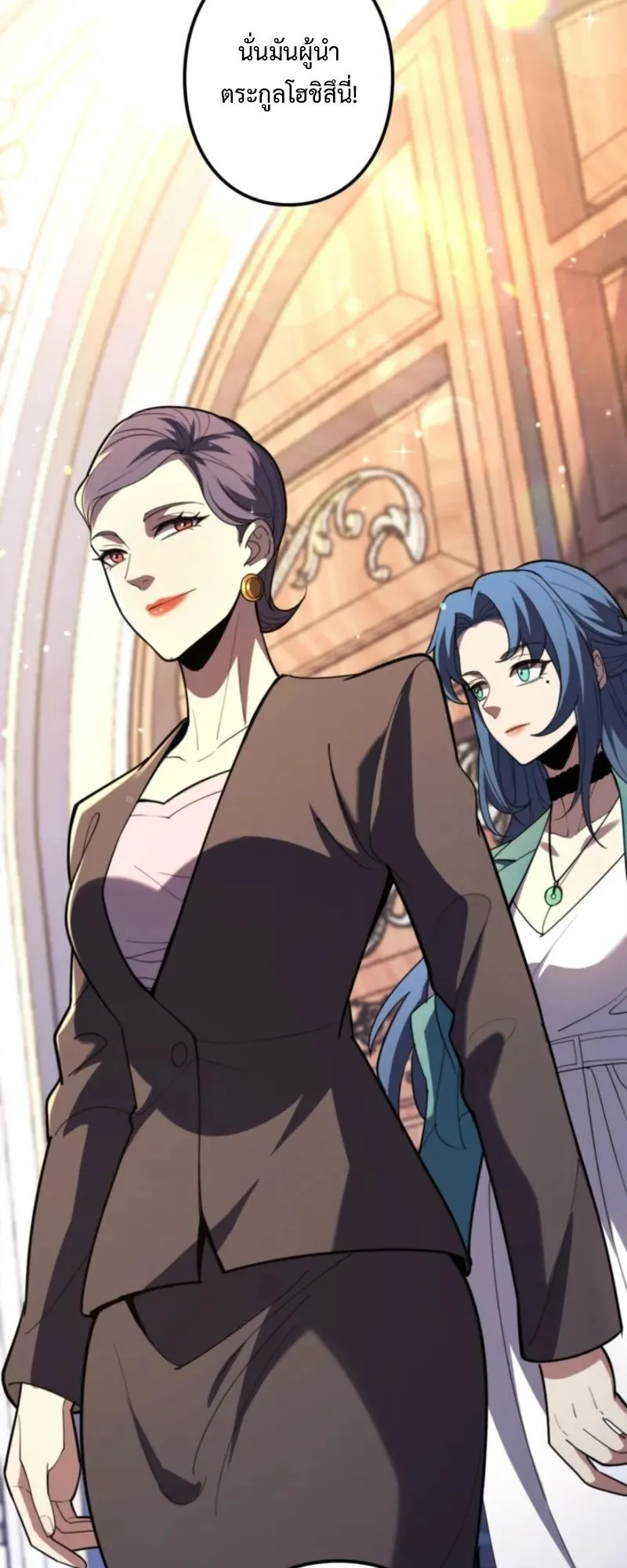 The Clan’s Failure Is a Former Continental Champion ตอนที่ 15 หน้า 24