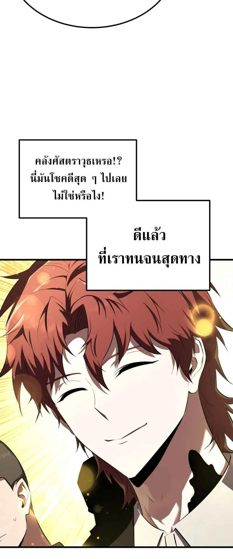 The Fox-Eyed Villain of the Demon Academy ตอนที่ 10 หน้า 57