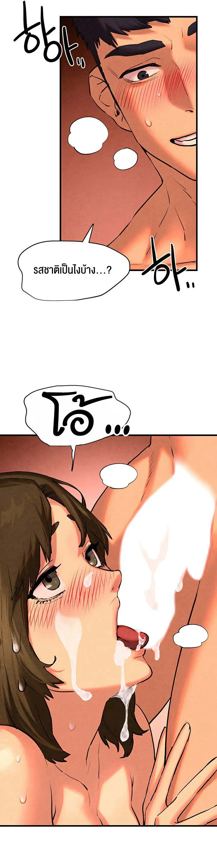 Moby Dick ตอนที่ 5 หน้า 46