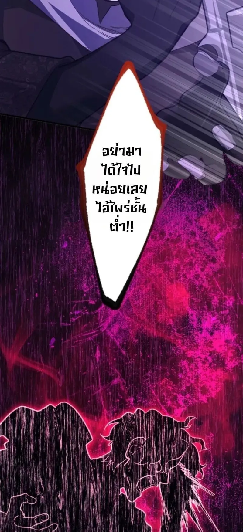 The Magic Theory of the Regressed Sword Saint ตอนที่ 23 หน้า 56
