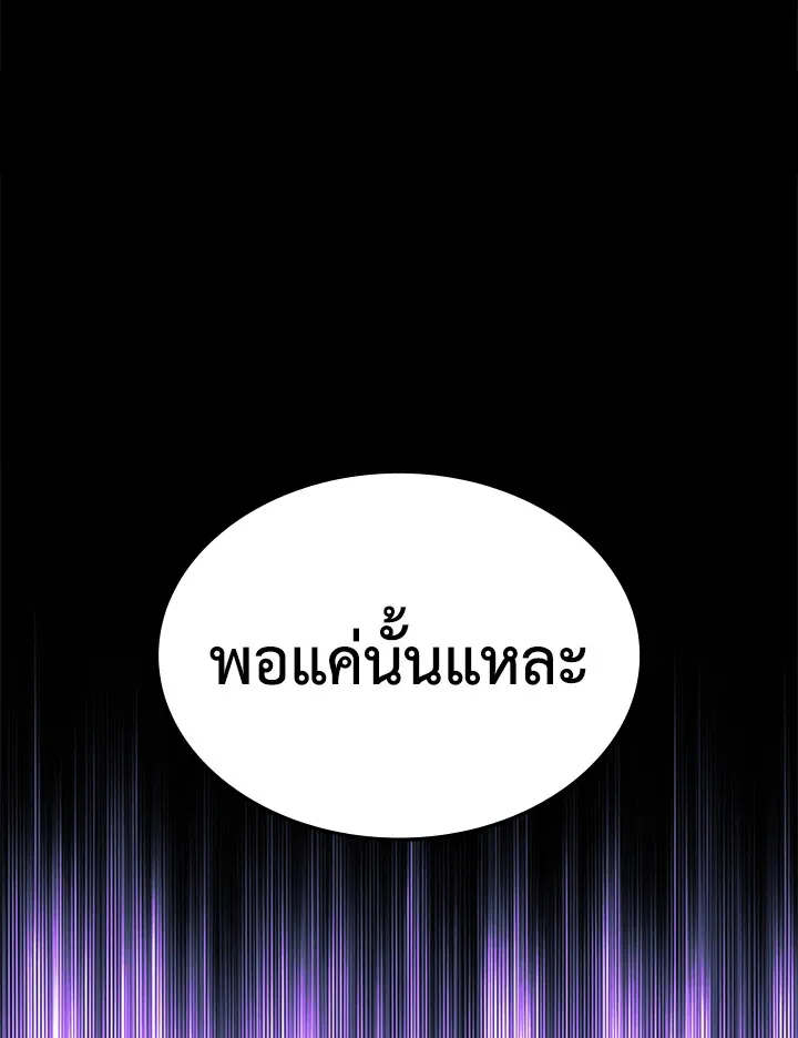 Overgeared ตอนที่ 144 หน้า 51