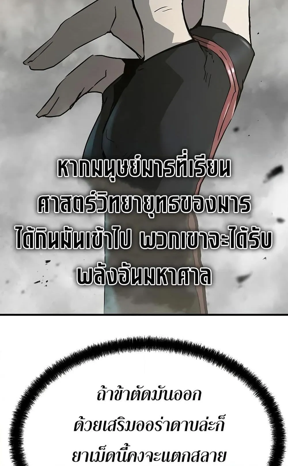 Absolute Regression ตอนที่ 9 หน้า 4