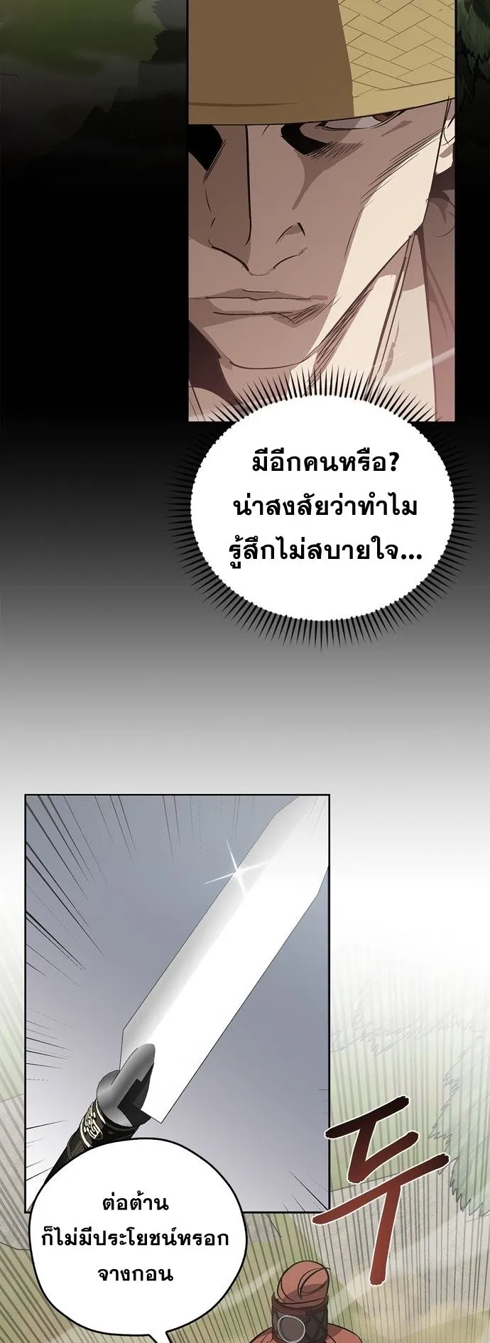 Wild West Murim ตอนที่ 14 หน้า 64