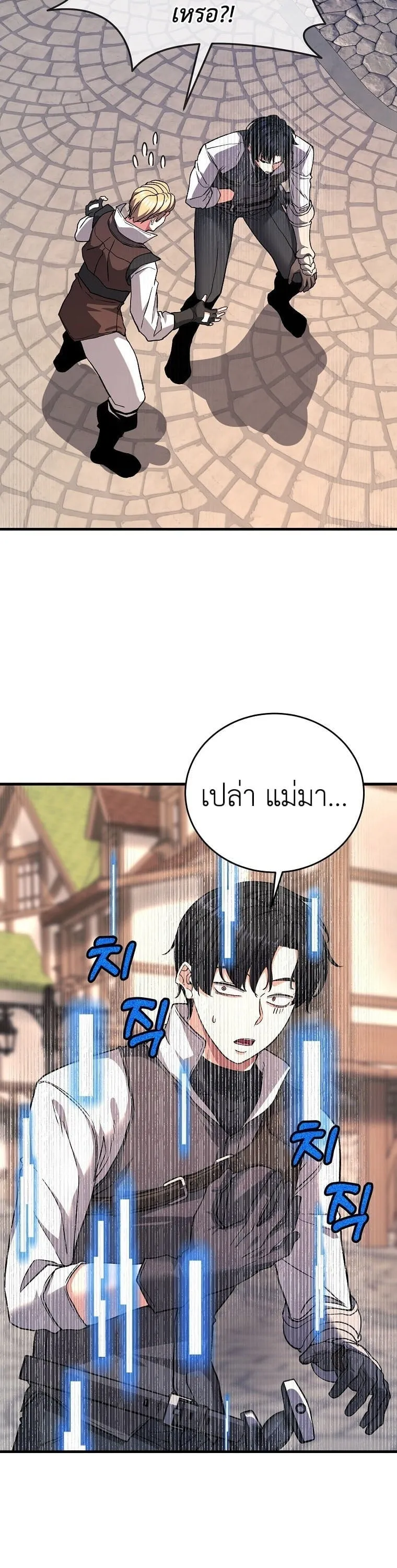 The Returnee’s Hidden Strategy Stream ตอนที่ 5 หน้า 24