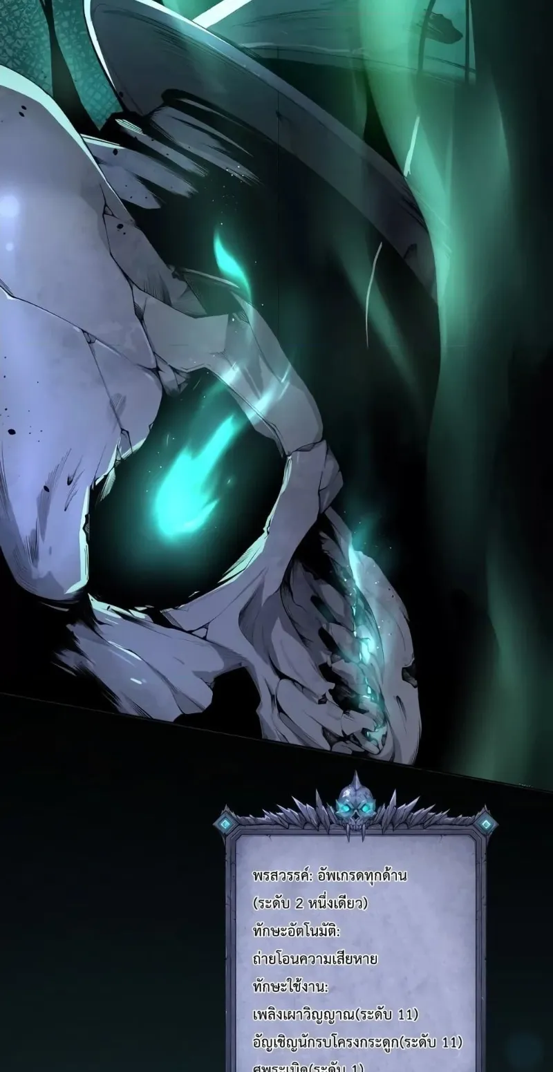 Disastrous Necromancer ตอนที่ 5 หน้า 41