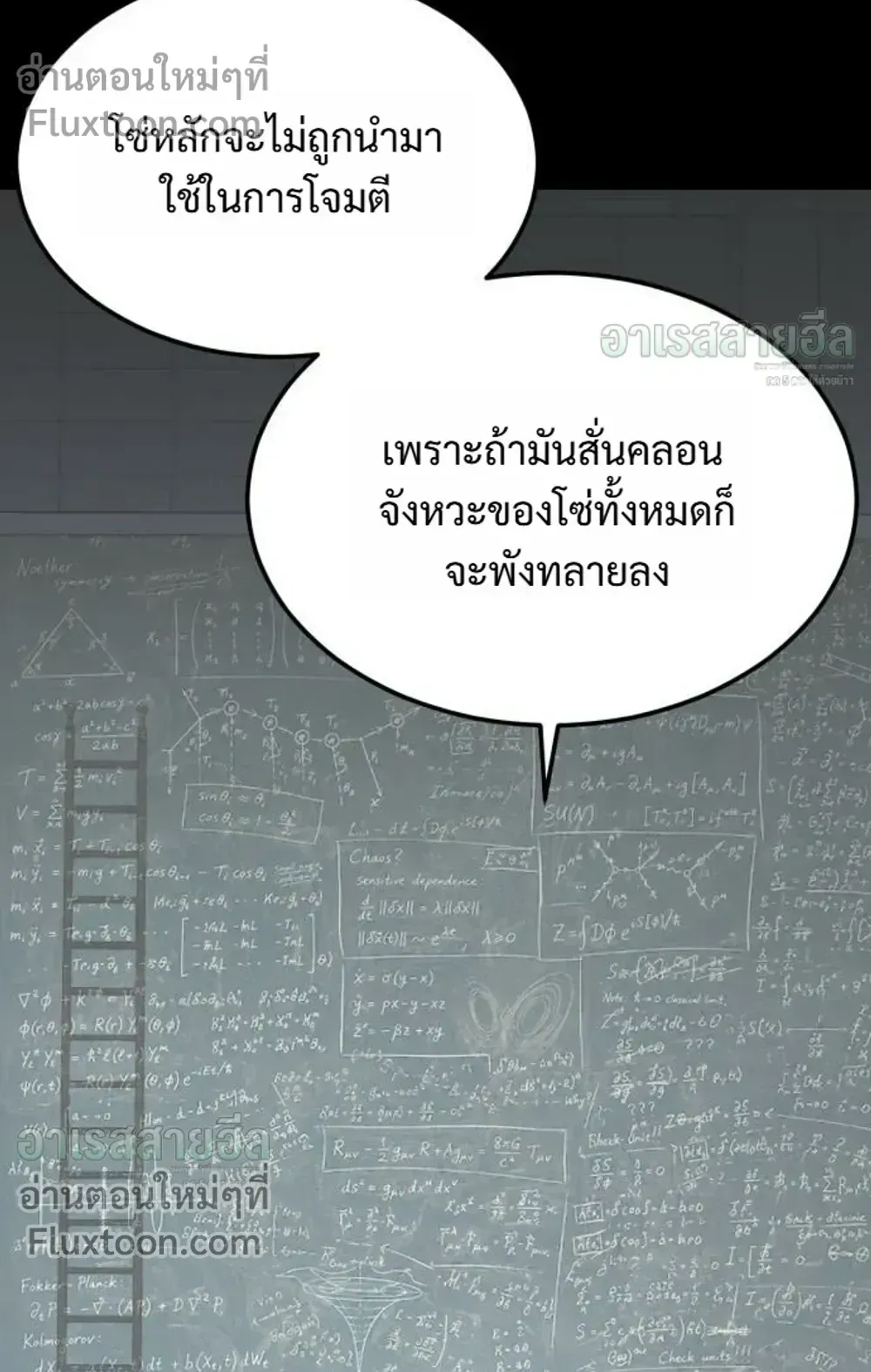Resurrection Boy ตอนที่ 28 หน้า 143