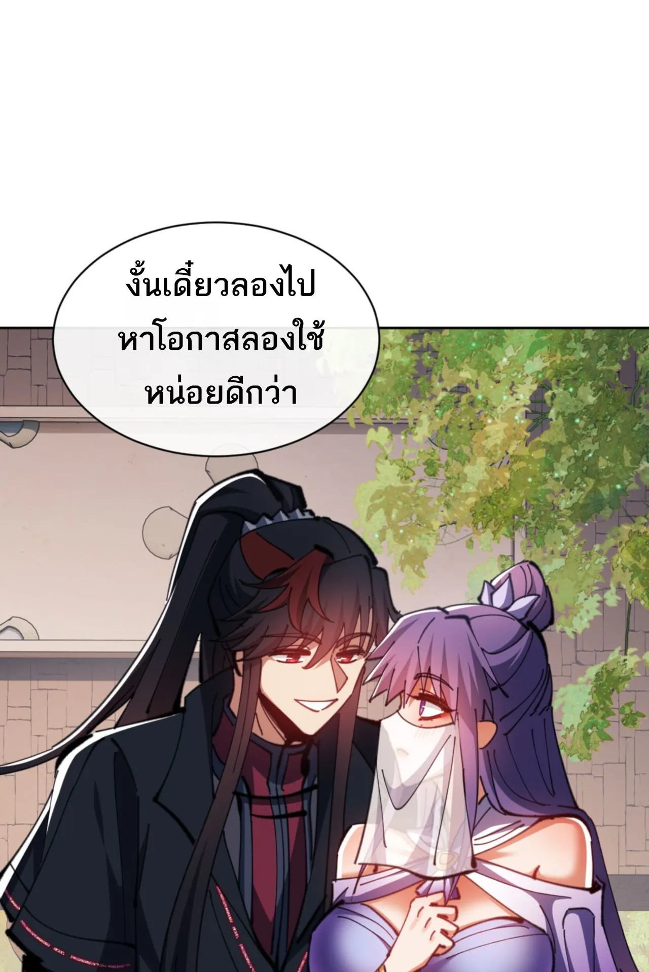 Devious Son of Heaven ตอนที่ 73 หน้า 34
