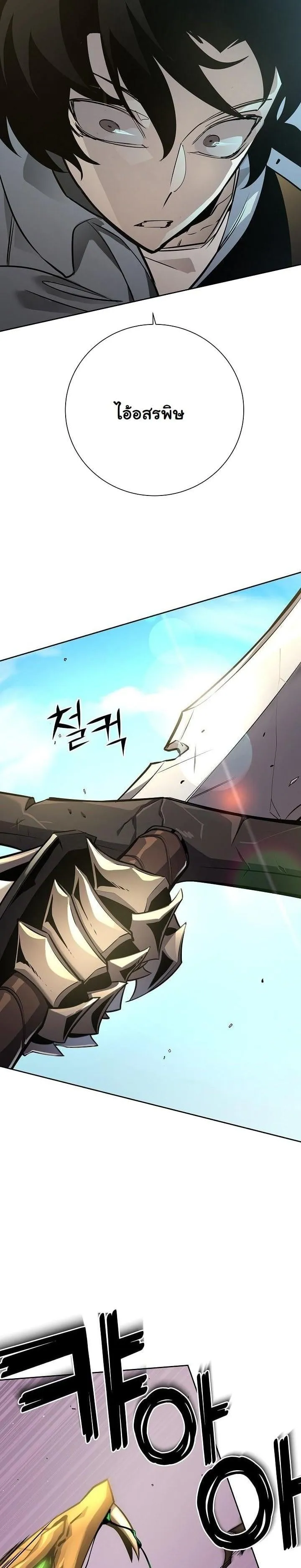 The Sword God from a Ruined World ตอนที่ 7 หน้า 32