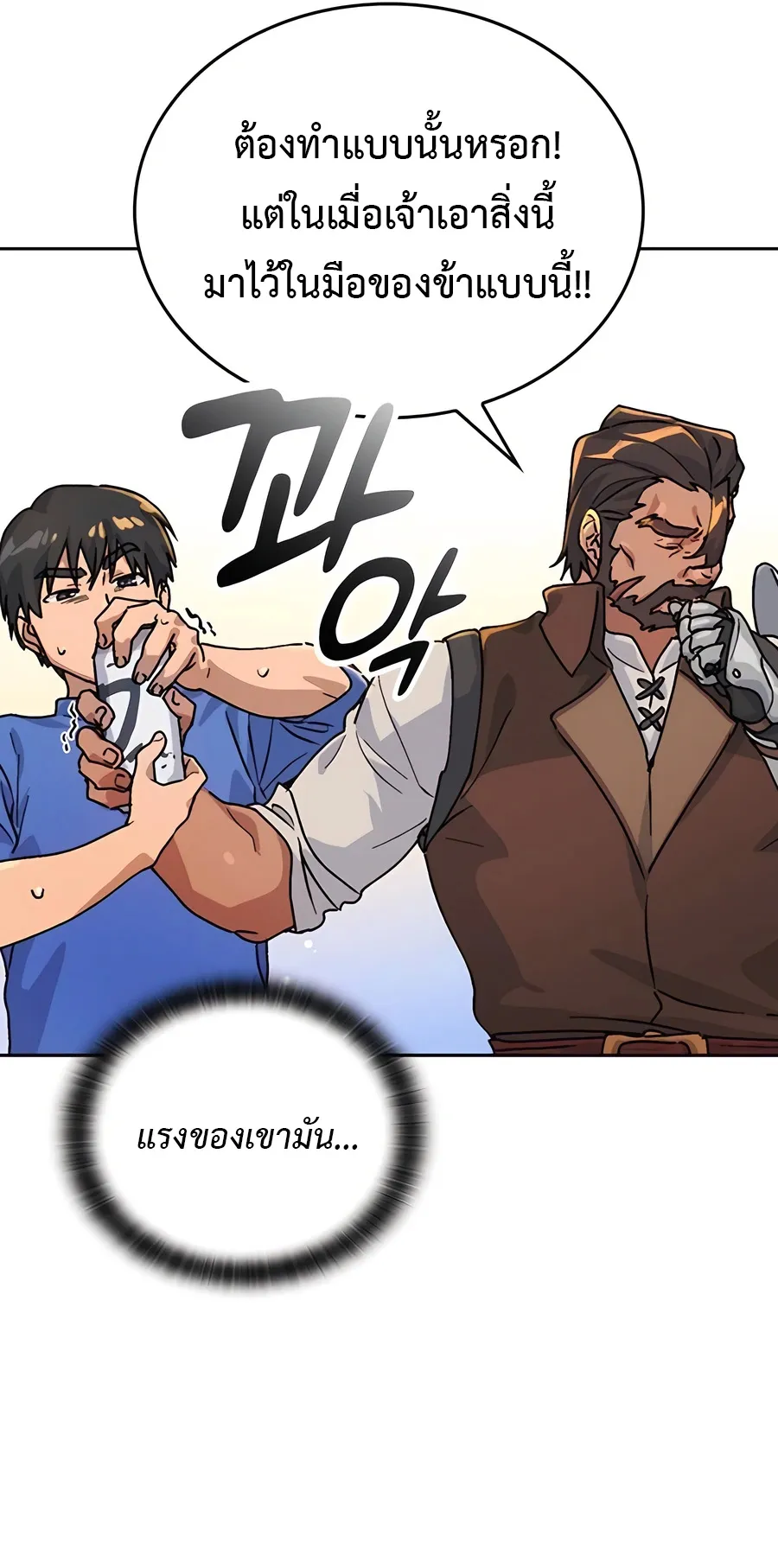 Healing Life Through Camping In Another World ตอนที่ 4 หน้า 48