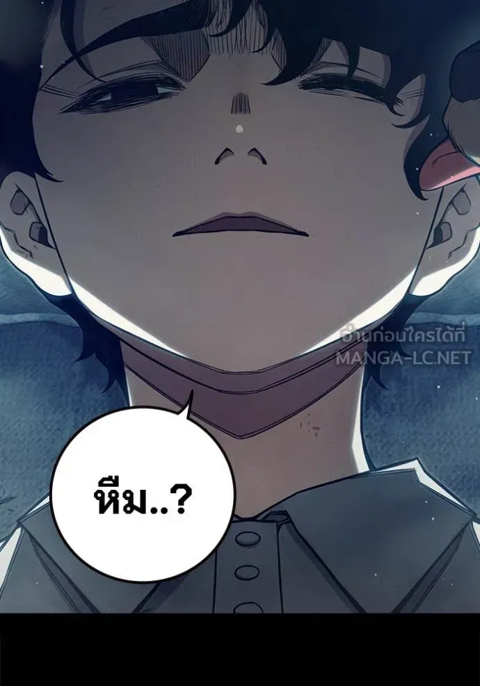 Juvenile Prison ตอนที่ 59 หน้า 149