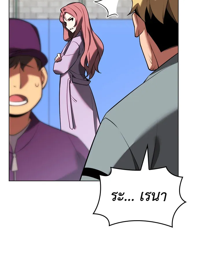 Overgeared ตอนที่ 171 หน้า 72