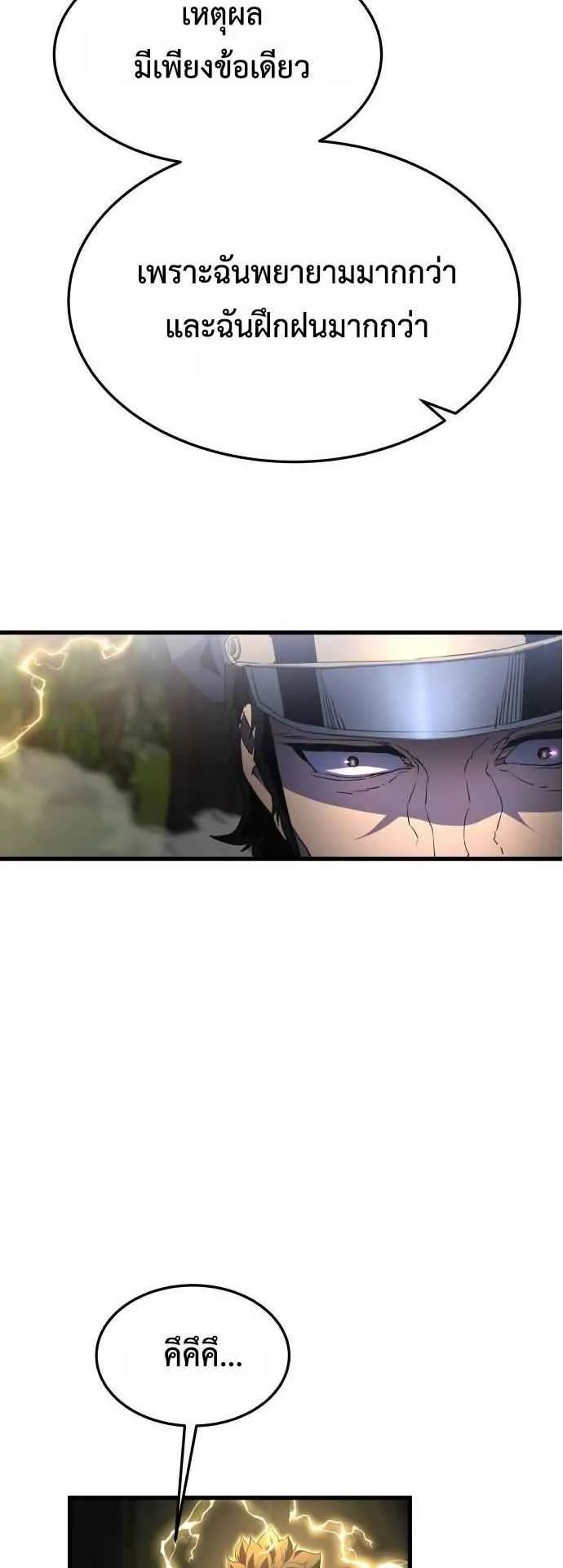The Genius Mage Who Uses His Fists ตอนที่ 11 หน้า 26