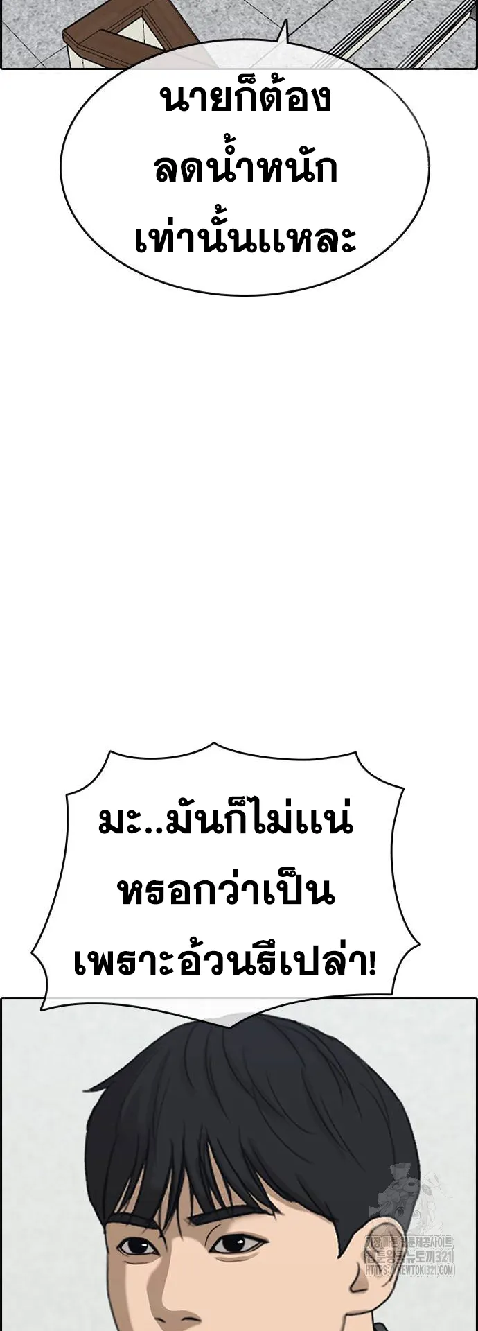 Loser Life 2 ตอนที่ 6 หน้า 28