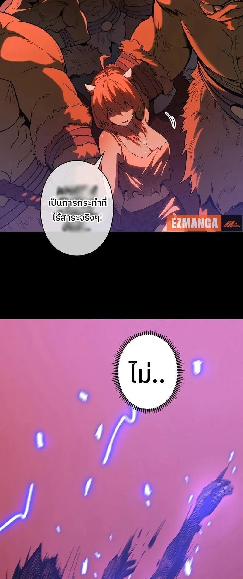 Become the Strongest Hero Through the Cheat System ตอนที่ 1 หน้า 69