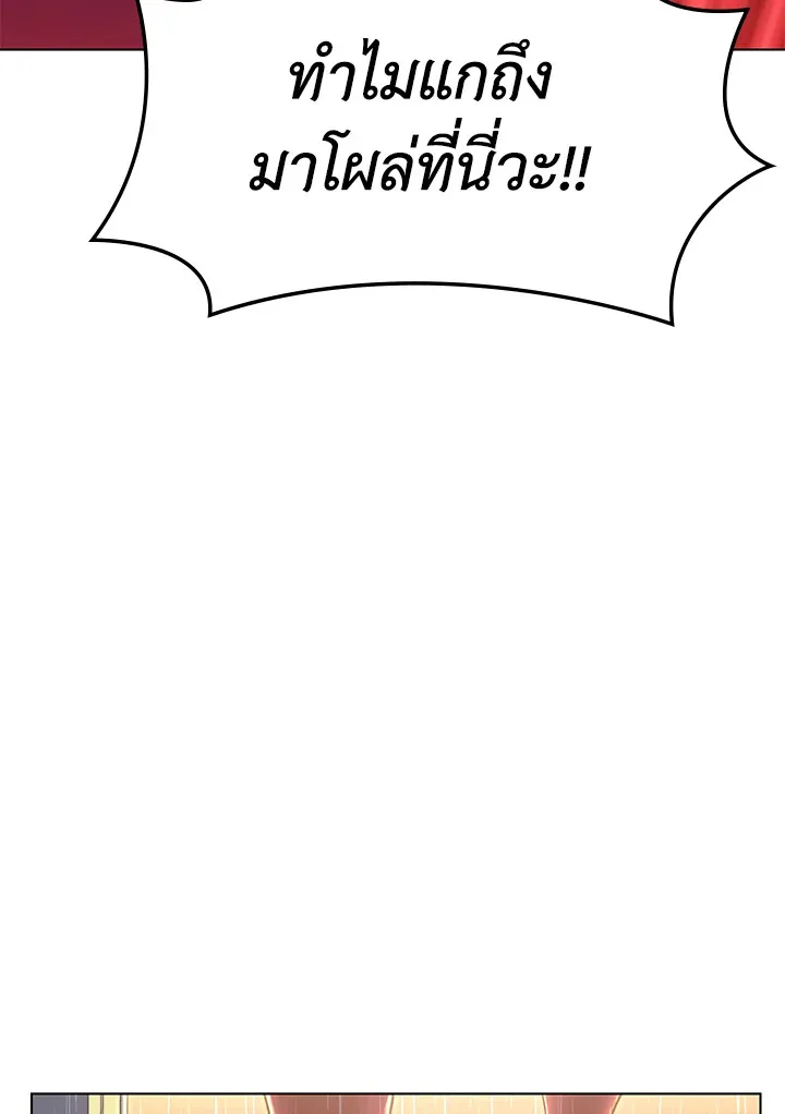 Overgeared ตอนที่ 139 หน้า 32