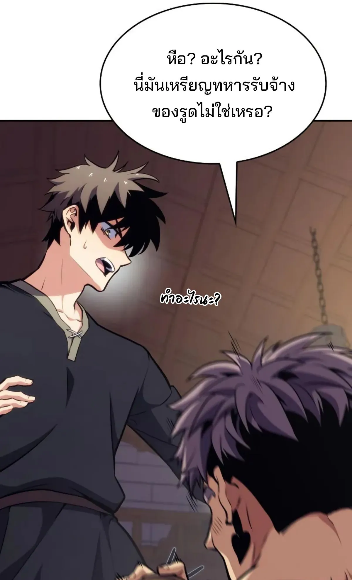 The Cold-Blooded Warrior ตอนที่ 4 หน้า 44