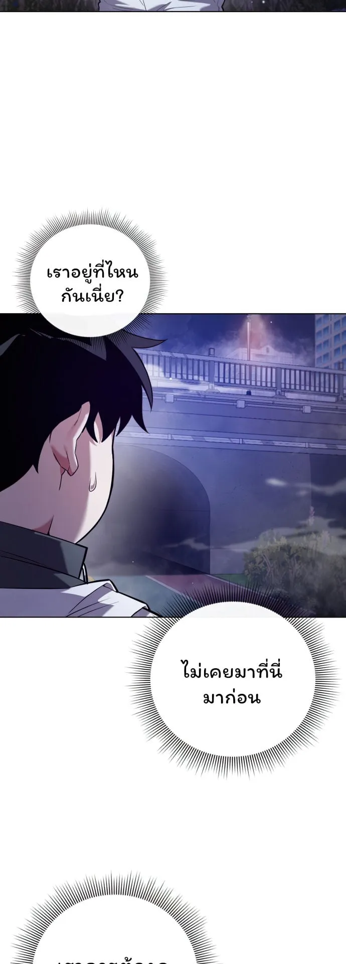 Night of the Ogre ตอนที่ 1 หน้า 49