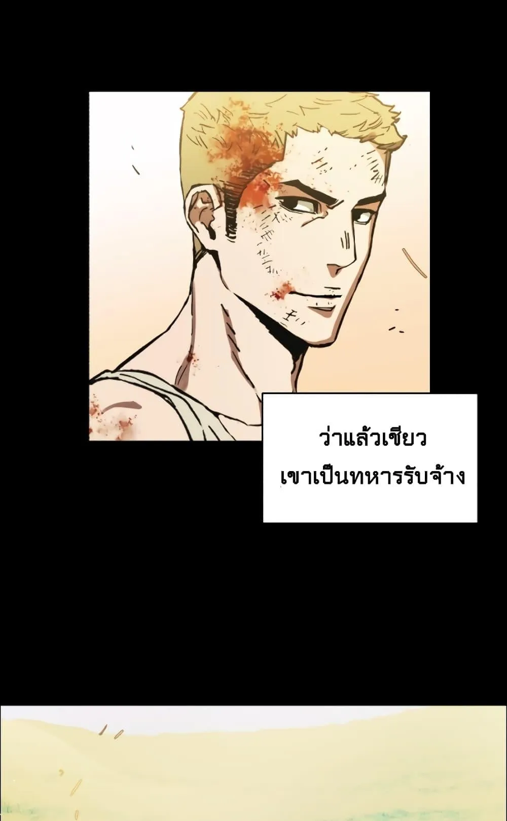 Mercenary Enrollment ตอนที่ 0 หน้า 101