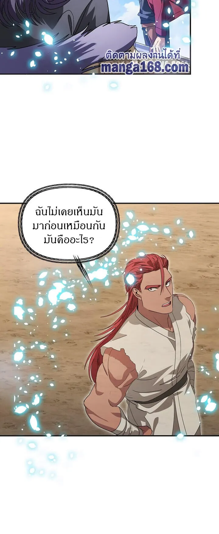 SSS-Class Suicide Hunter ตอนที่ 37 หน้า 6