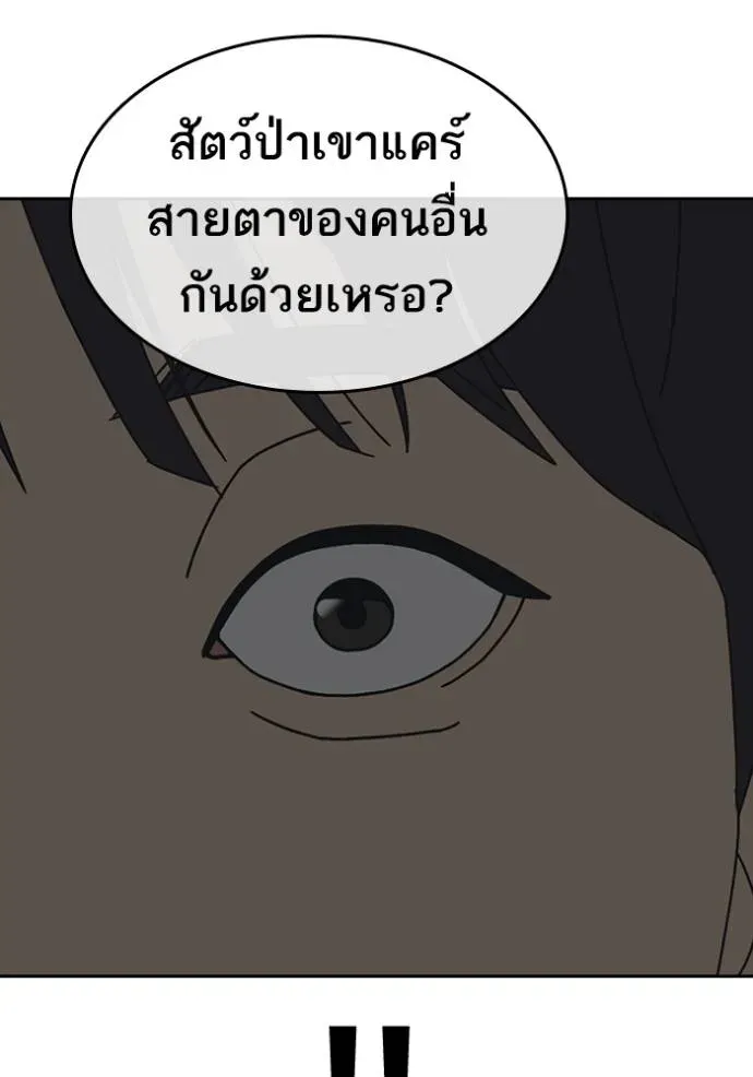 Loser Life 2 ตอนที่ 44 หน้า 13