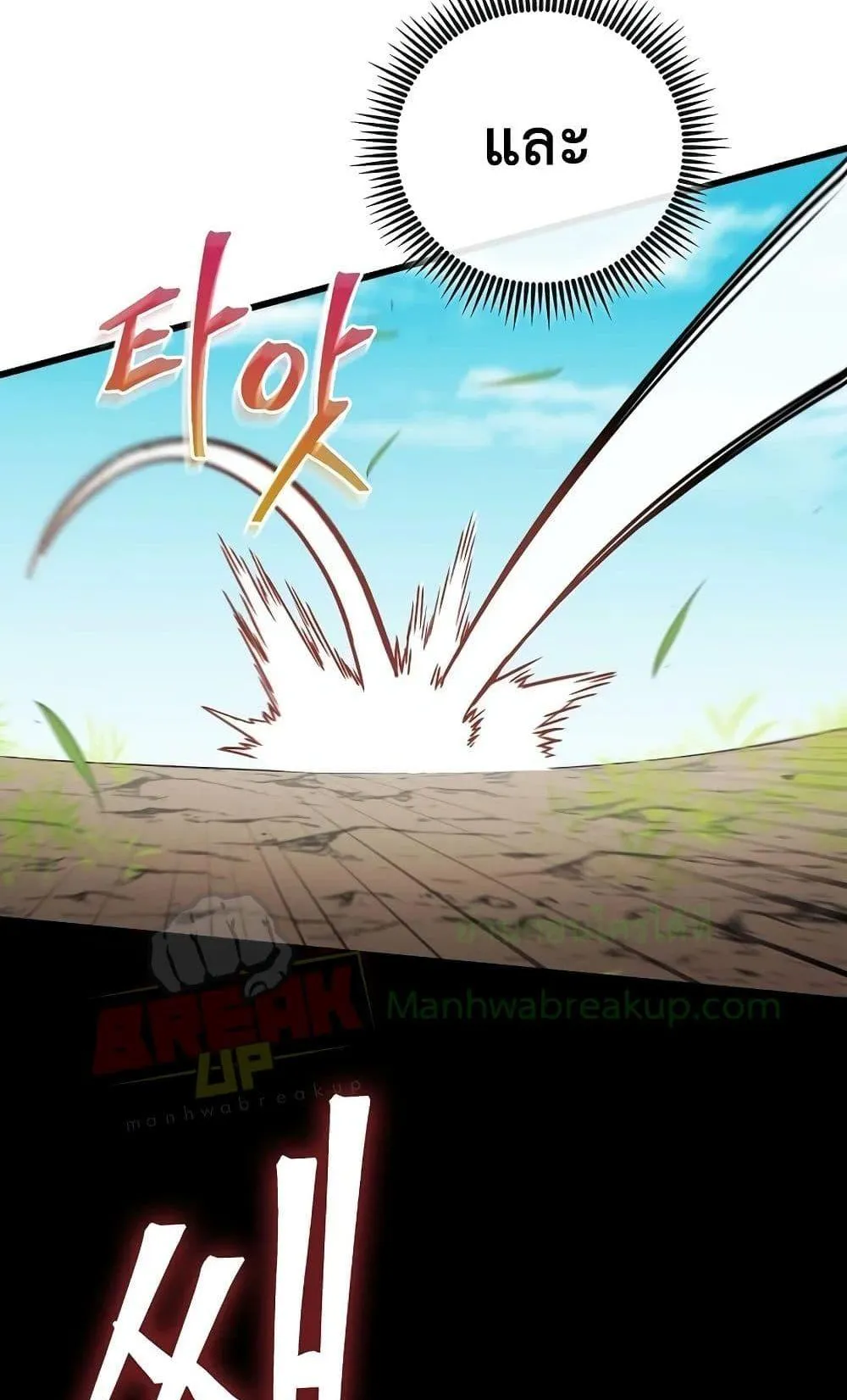 The Twin Swords of the Sima ตอนที่ 13 หน้า 17