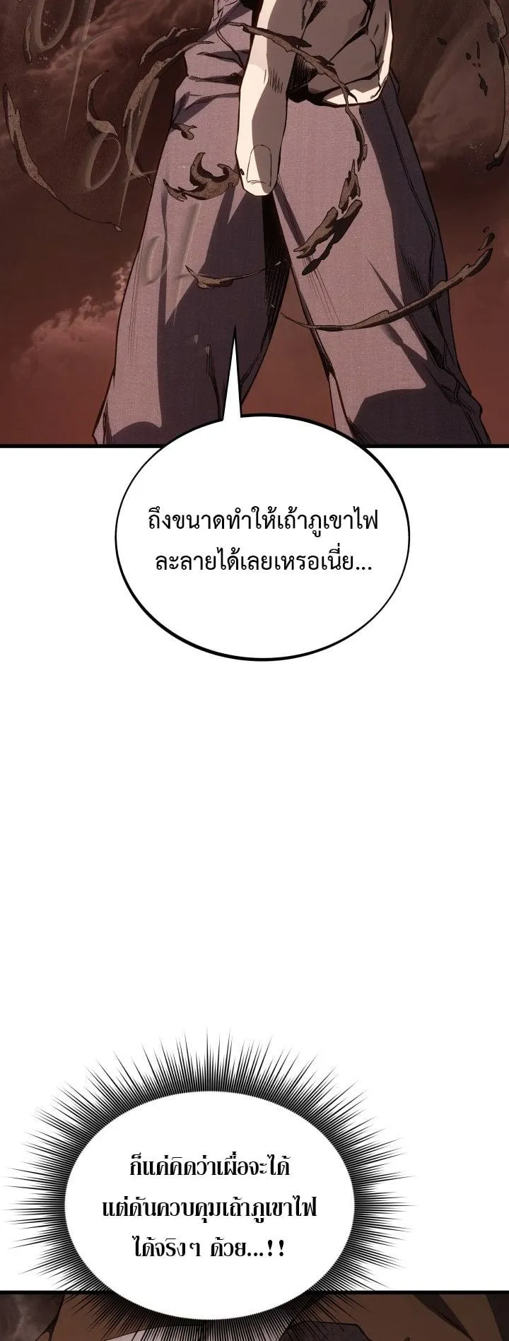 Sandmancer of the Scorched Desert จอมเวททรายแห่งทะเลทรายอันมอดไหม้ ตอนที่ 6 หน้า 36