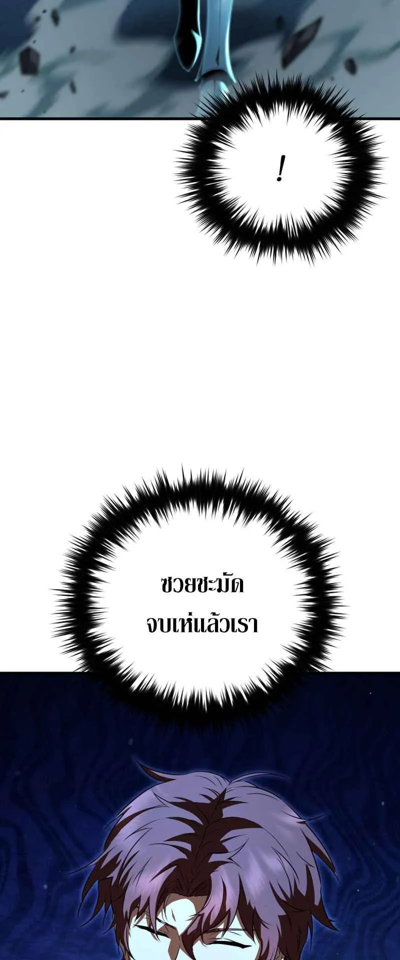 The Fox-Eyed Villain of the Demon Academy ตอนที่ 4 หน้า 24