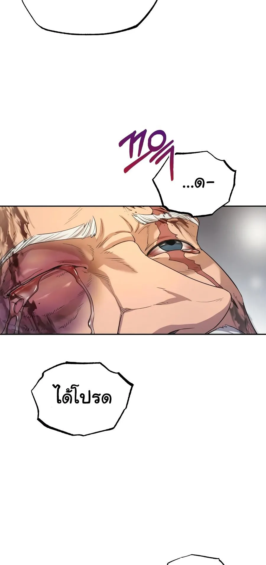The Heavenly Demon Can’t Live a Normal Life ตอนที่ 5 หน้า 72