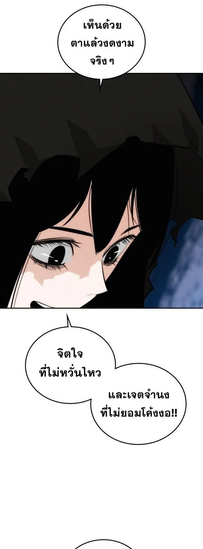 The Regressor Only Protects Me ตอนที่ 45 หน้า 61
