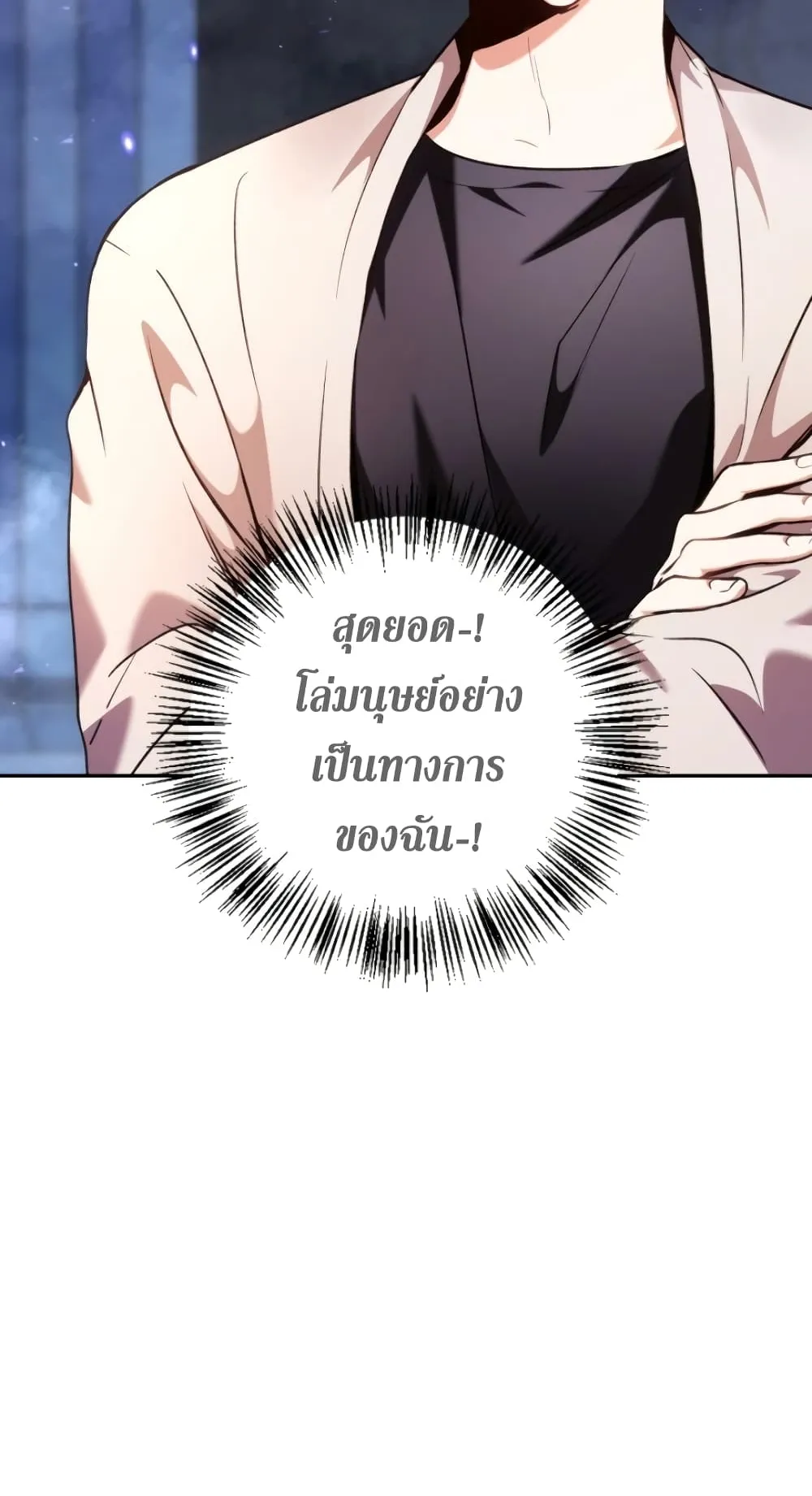 Regressor Instruction Manual ตอนที่ 6 หน้า 32