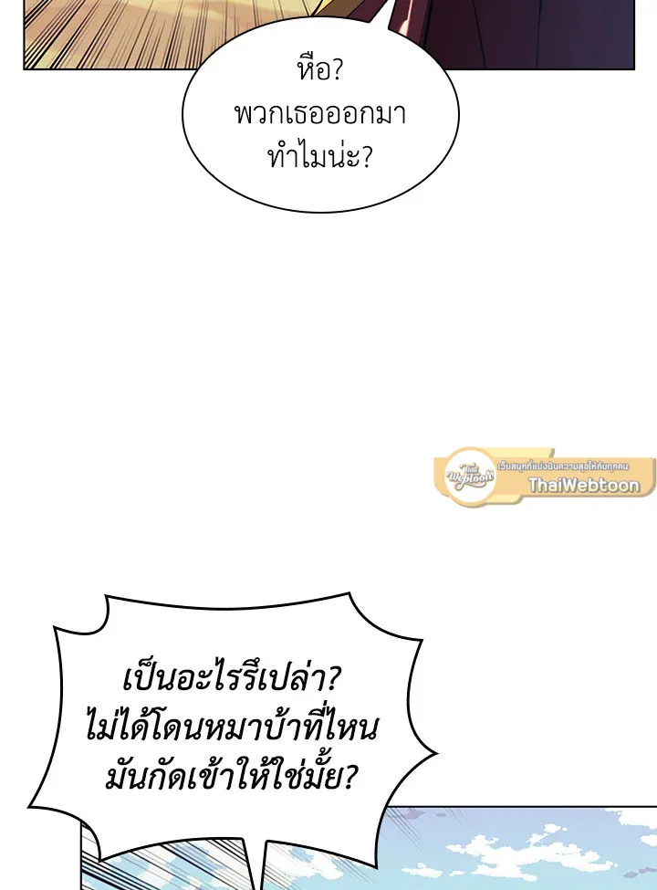 Overgeared ตอนที่ 161 หน้า 36