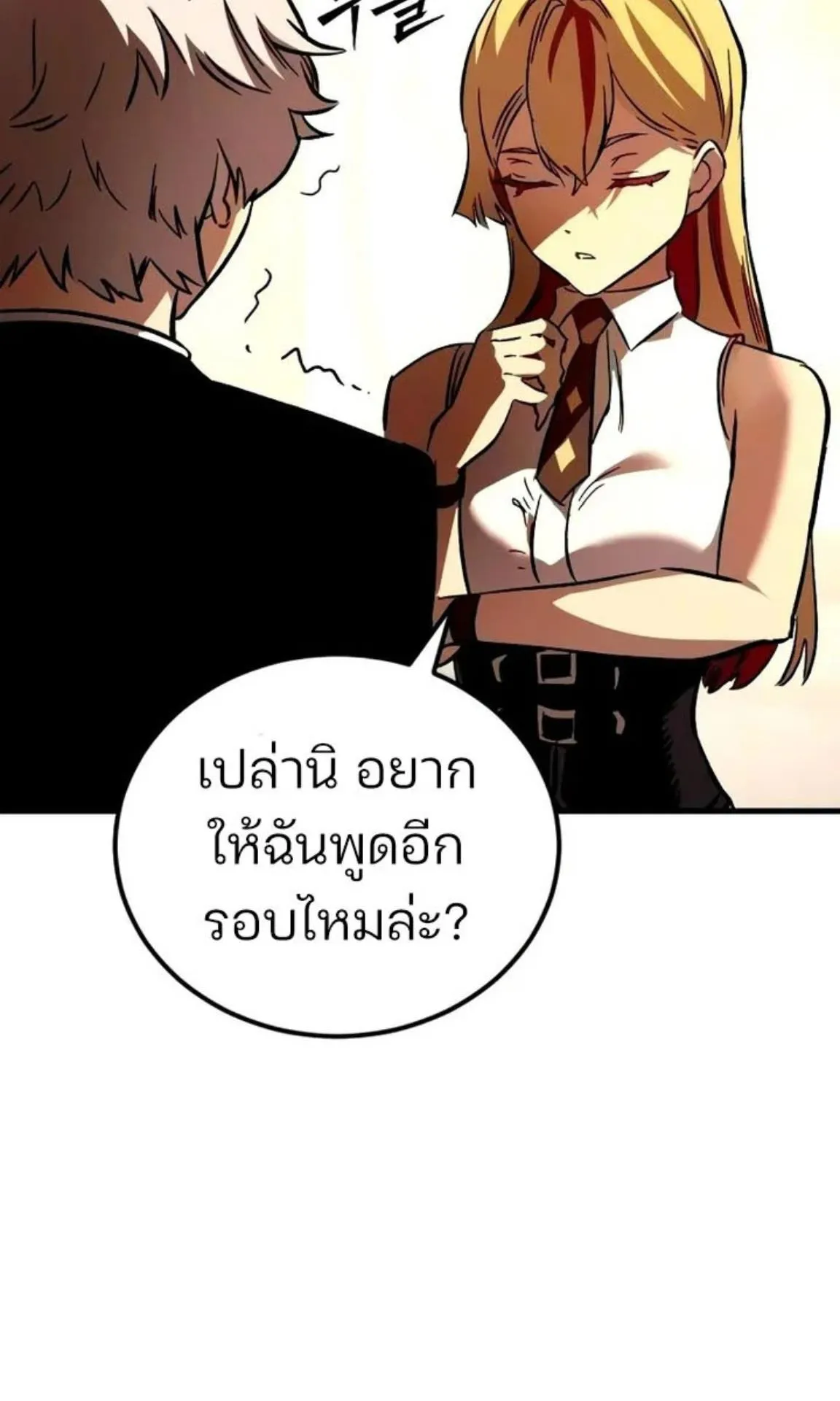 Sword of the Undying ตอนที่ 6 หน้า 46