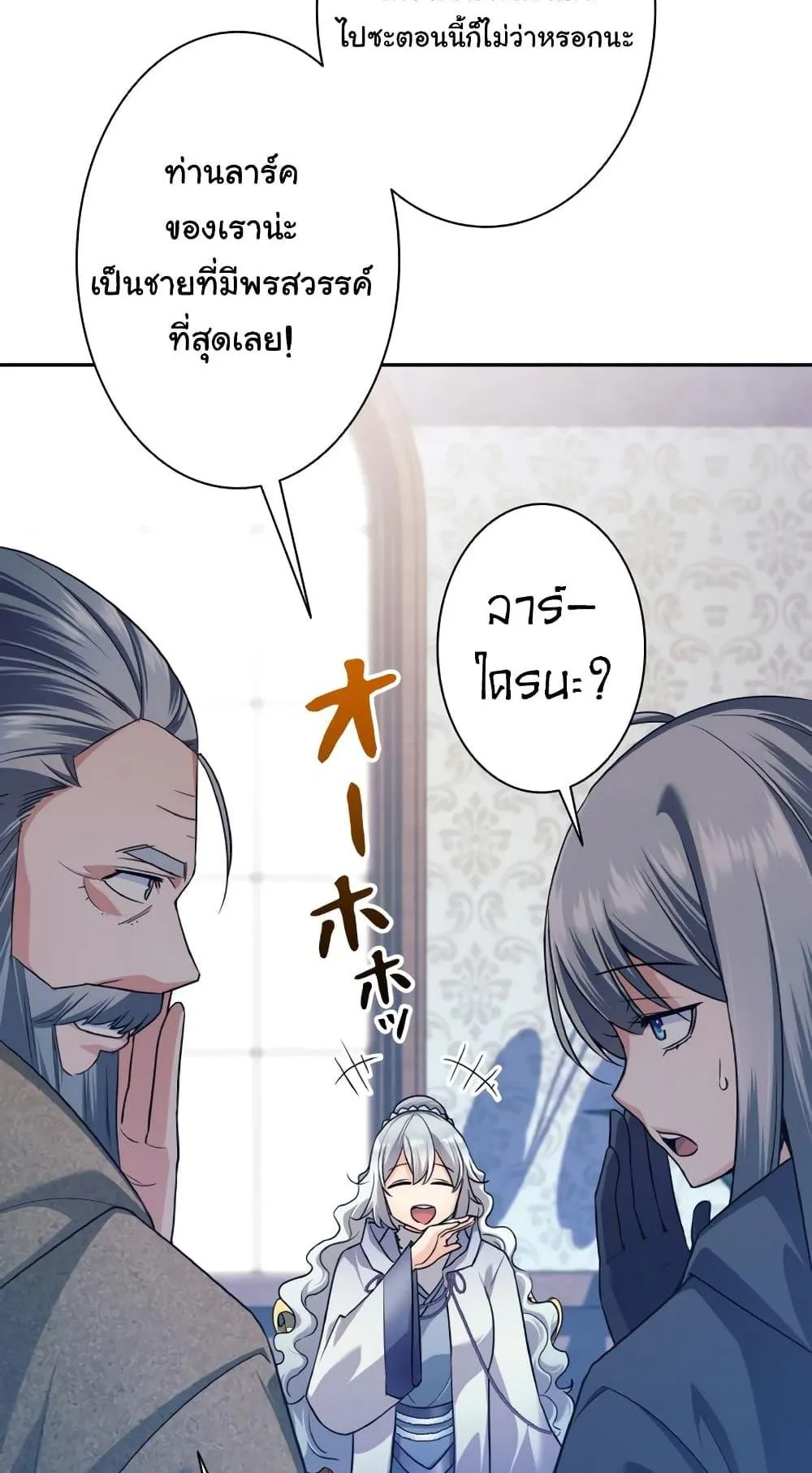 I Quit the Hero’s Party ตอนที่ 4 หน้า 59