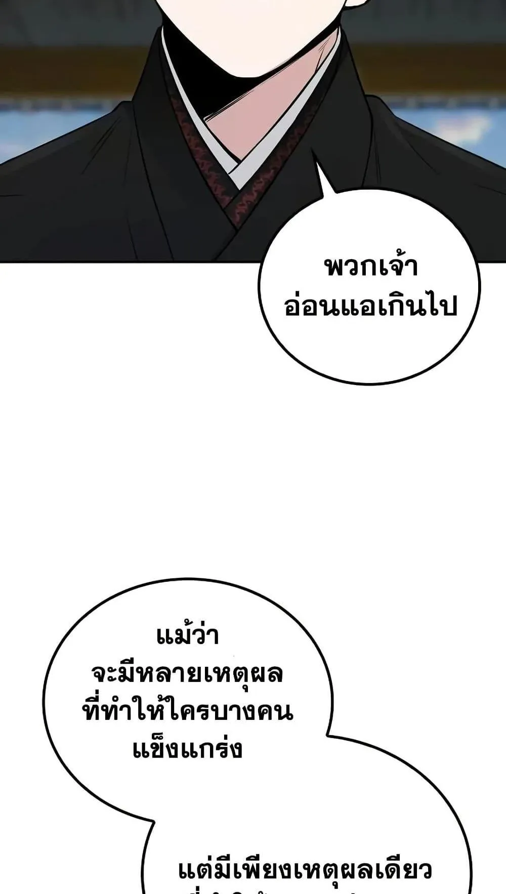 Mount Hua Sect’s Genius Phantom Swordsman ตอนที่ 4 หน้า 107