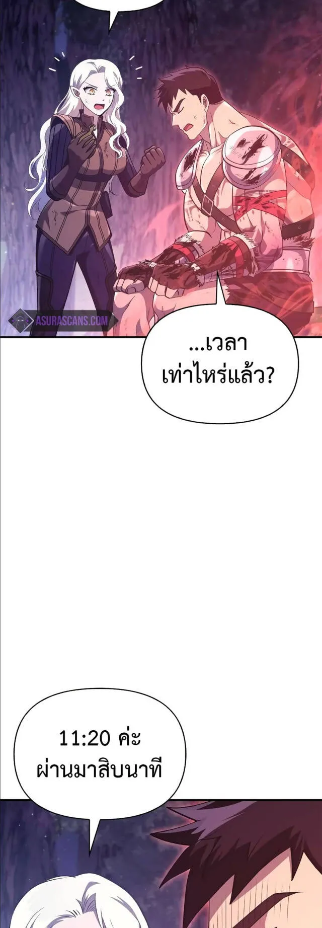 Surviving the Game as a Barbarian ตอนที่ 13 หน้า 73