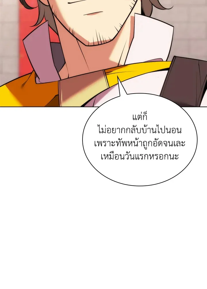 Overgeared ตอนที่ 215 หน้า 108