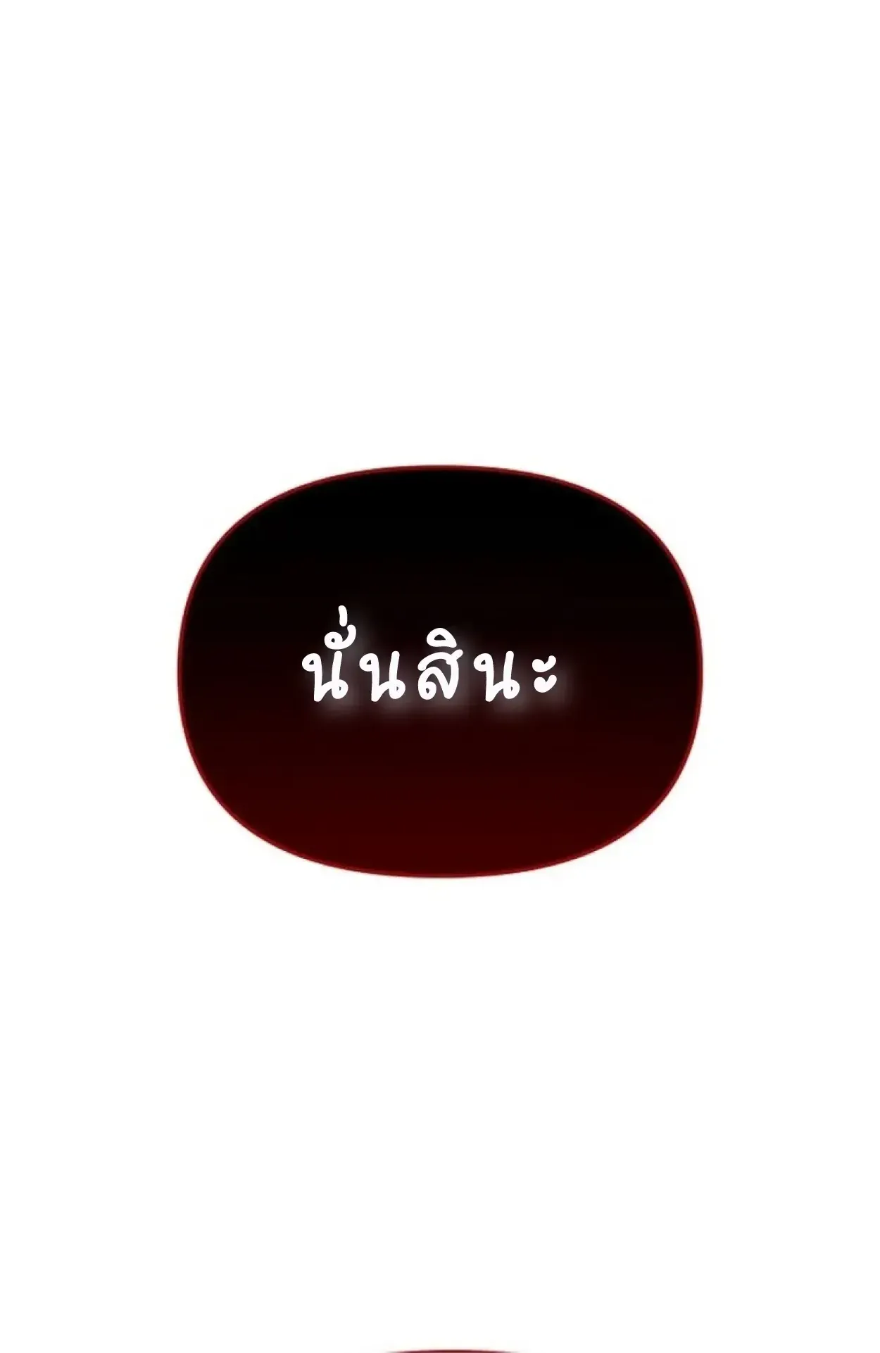 Nation-Class Dungeon Architect ตอนที่ 1 หน้า 165
